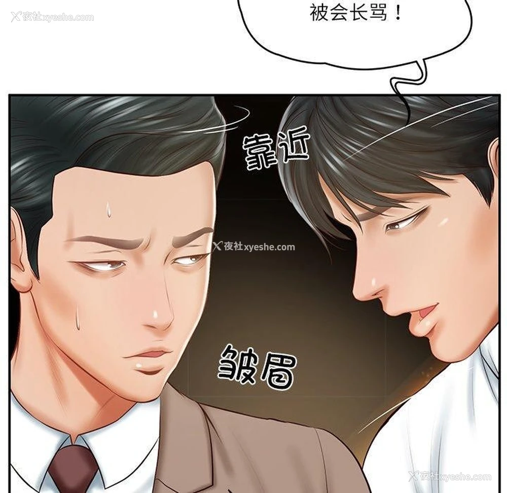 19P - 财阀家的女婿