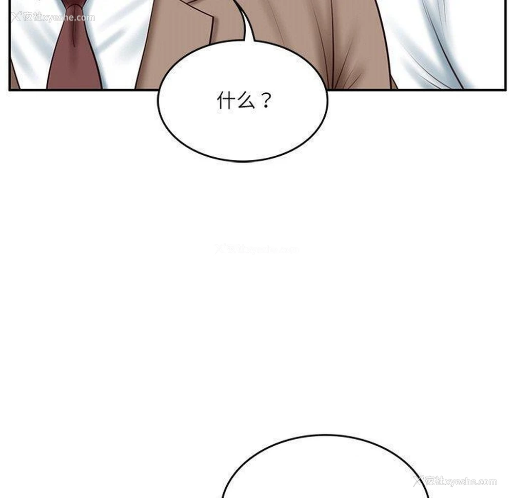20P - 财阀家的女婿