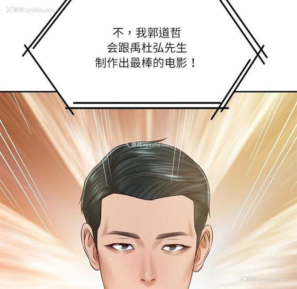 23P - 财阀家的女婿