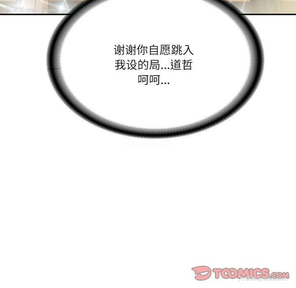 28P - 财阀家的女婿