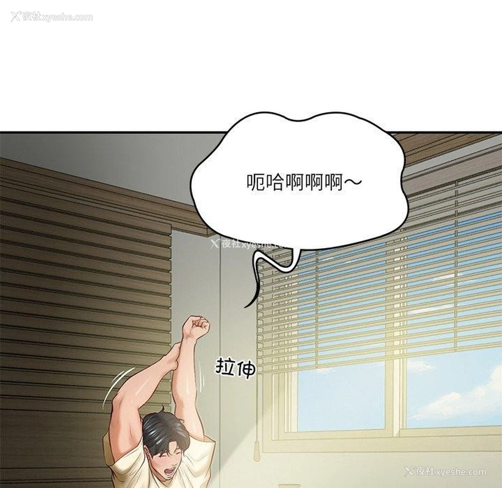 33P - 财阀家的女婿
