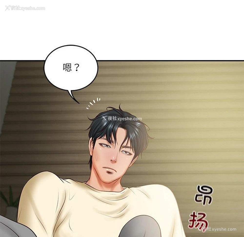 35P - 财阀家的女婿