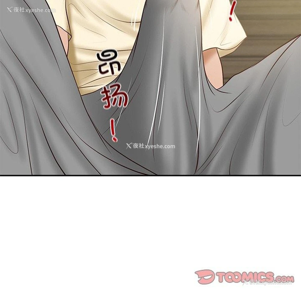 36P - 财阀家的女婿