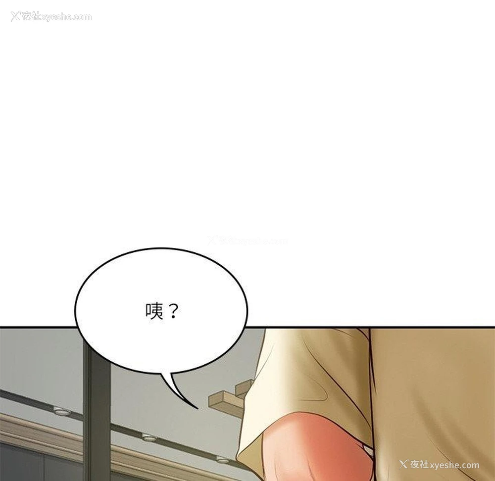 41P - 财阀家的女婿