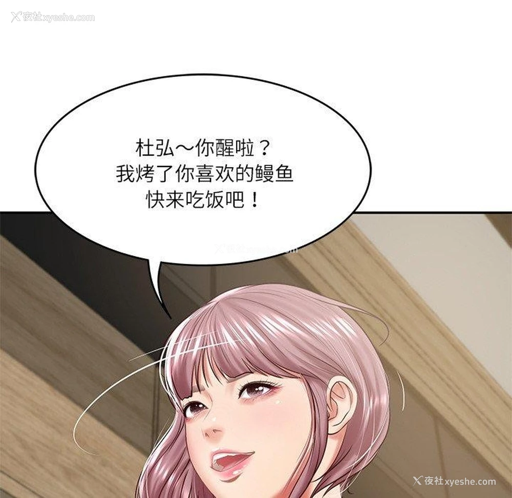 48P - 财阀家的女婿