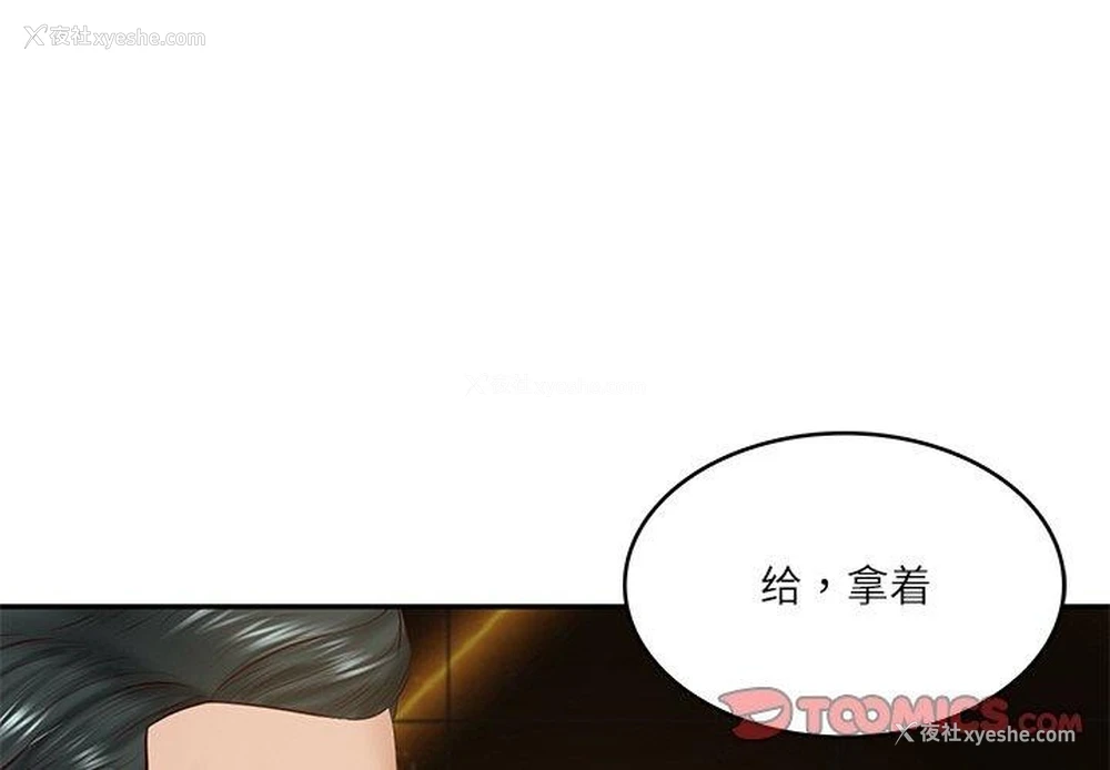 4P - 财阀家的女婿