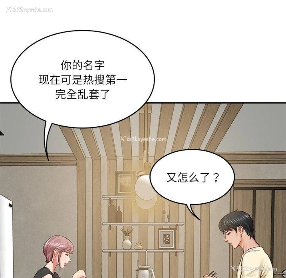 51P - 财阀家的女婿