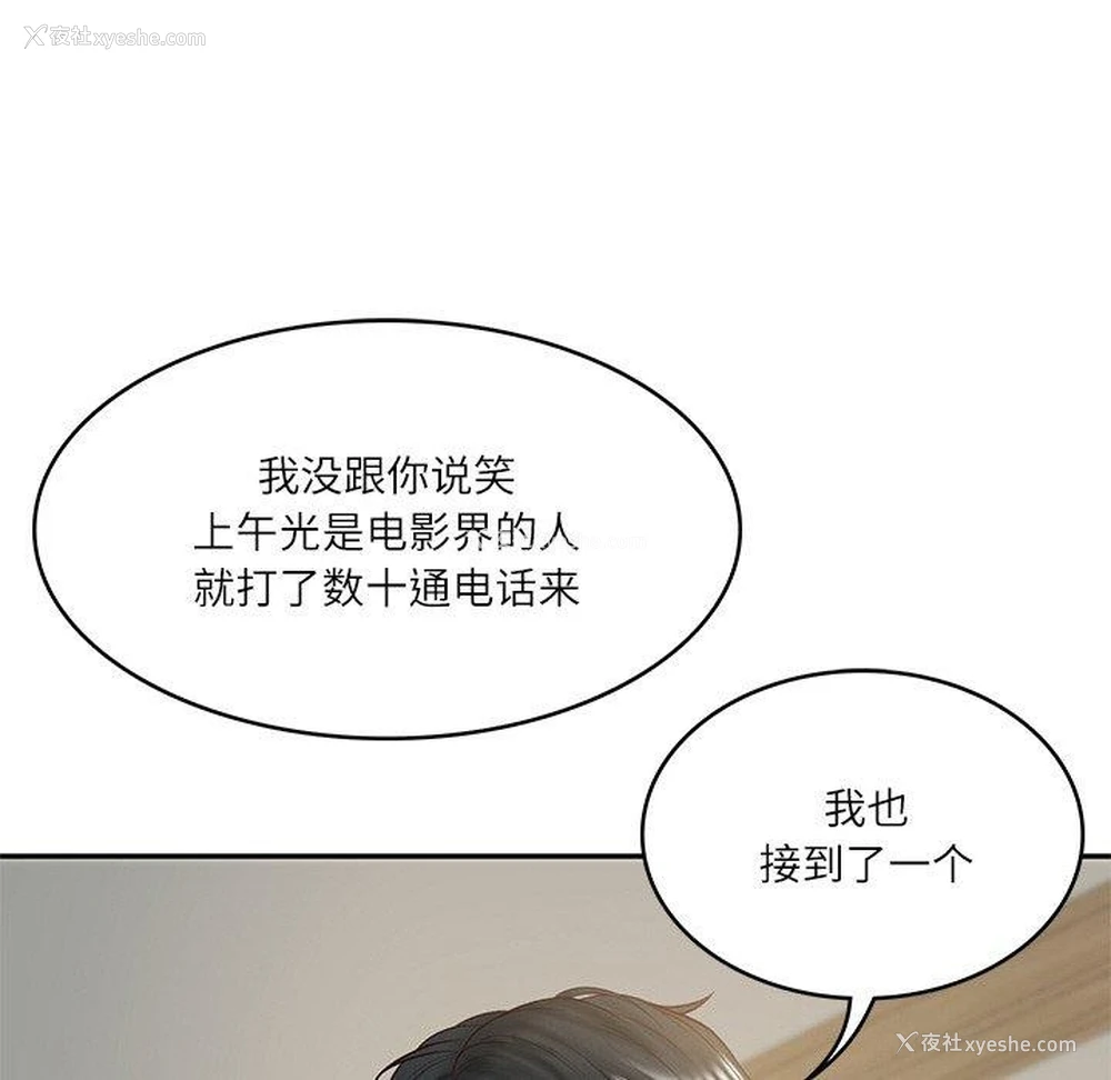 53P - 财阀家的女婿