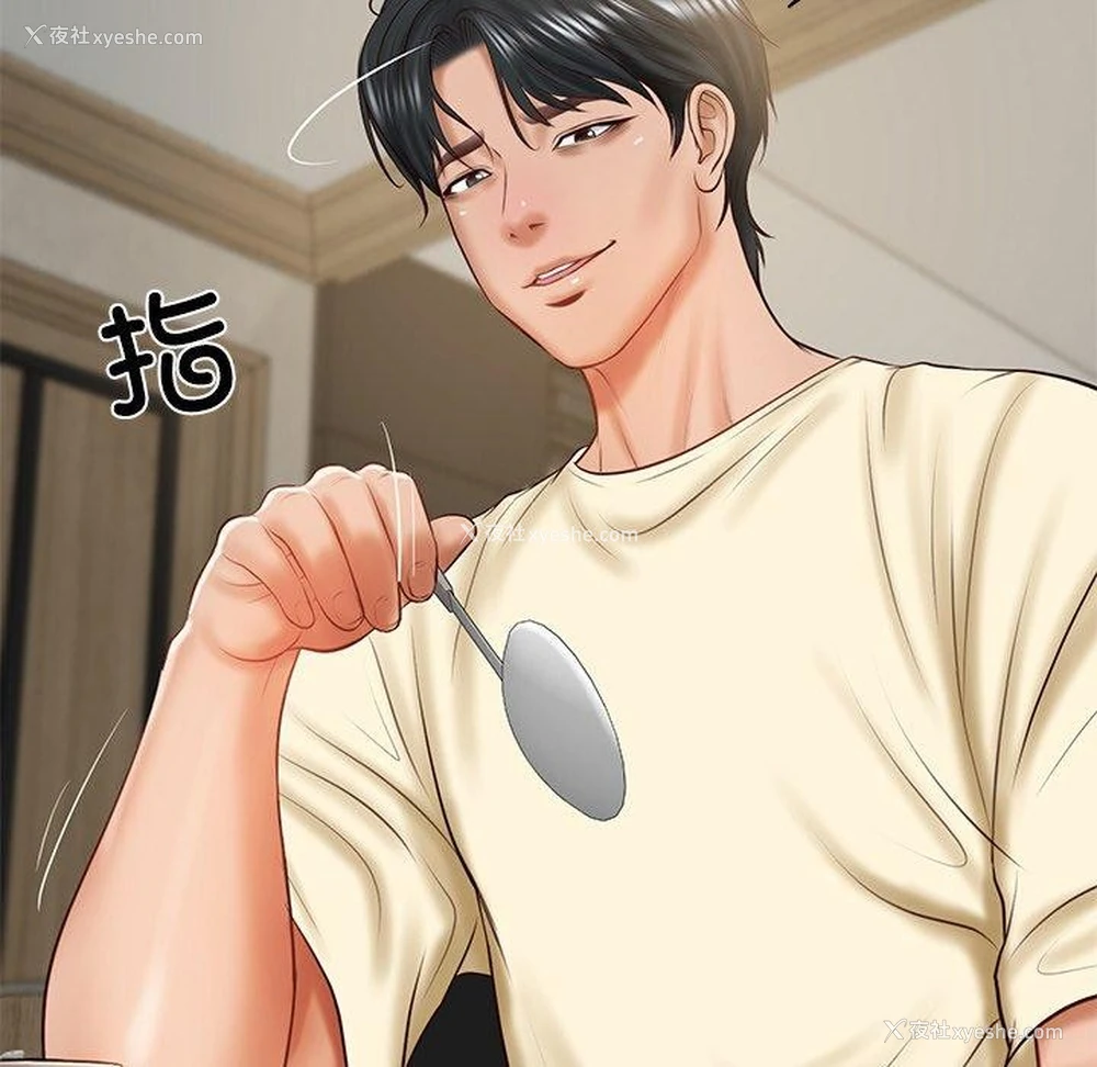 54P - 财阀家的女婿