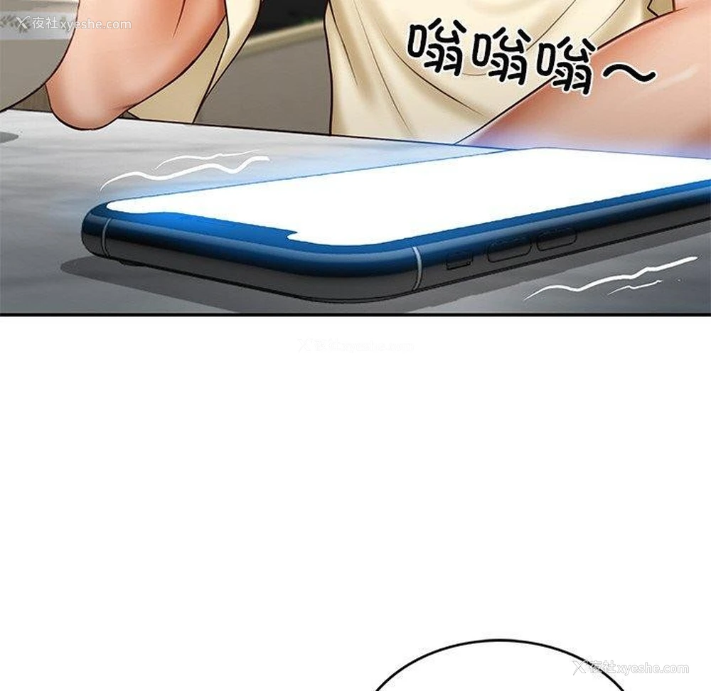 55P - 财阀家的女婿