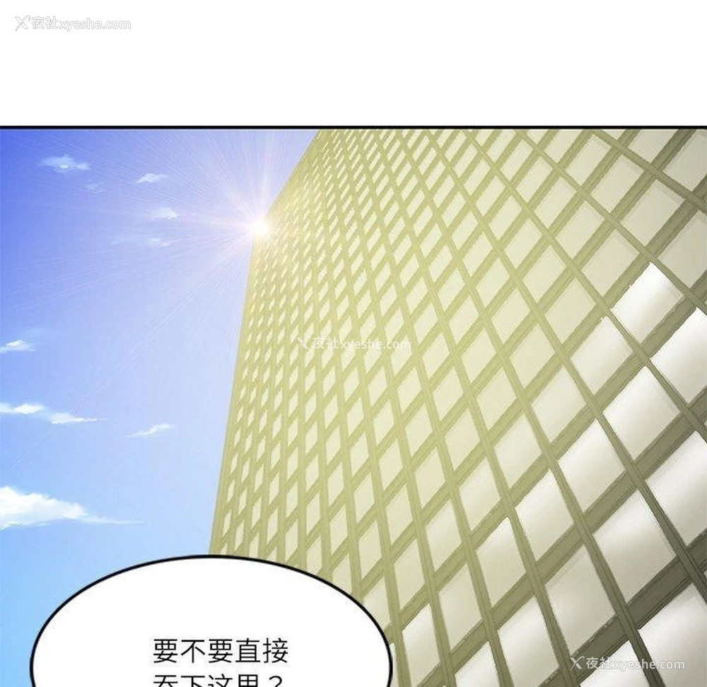 61P - 财阀家的女婿