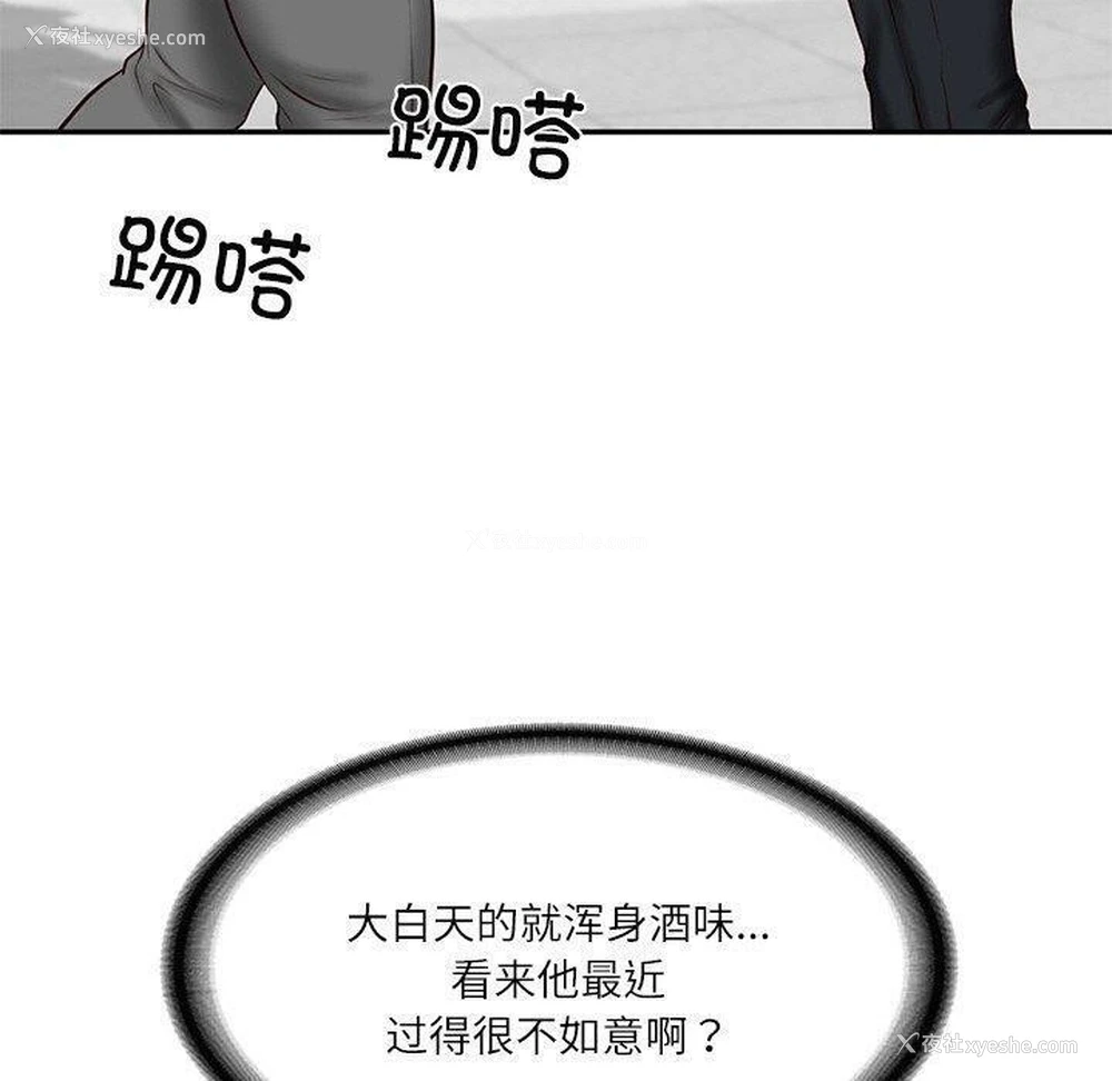 70P - 财阀家的女婿