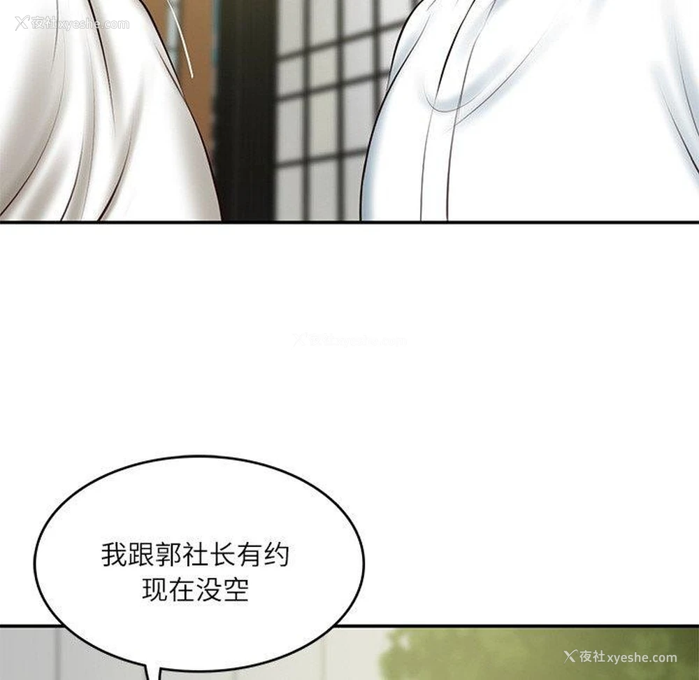 72P - 财阀家的女婿