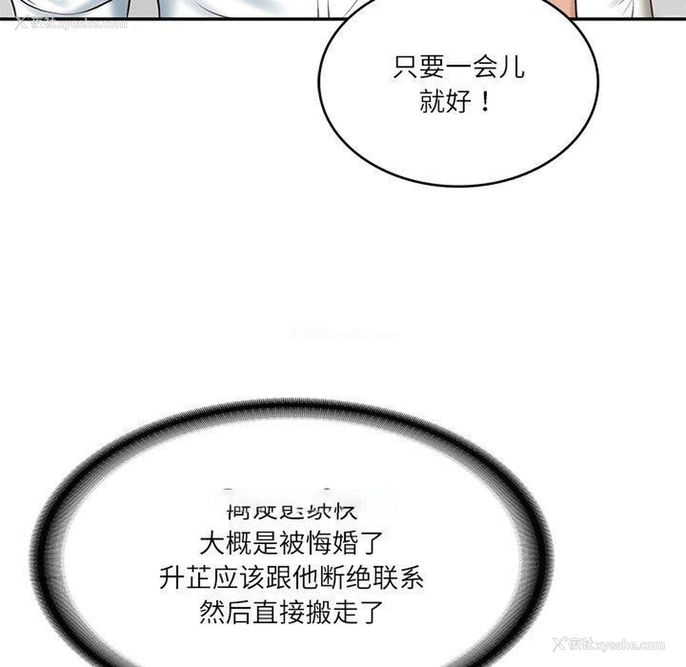 74P - 财阀家的女婿