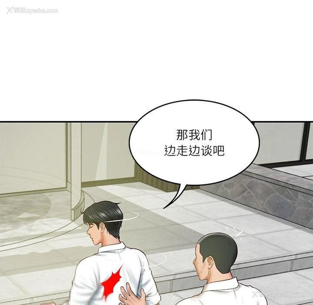 77P - 财阀家的女婿