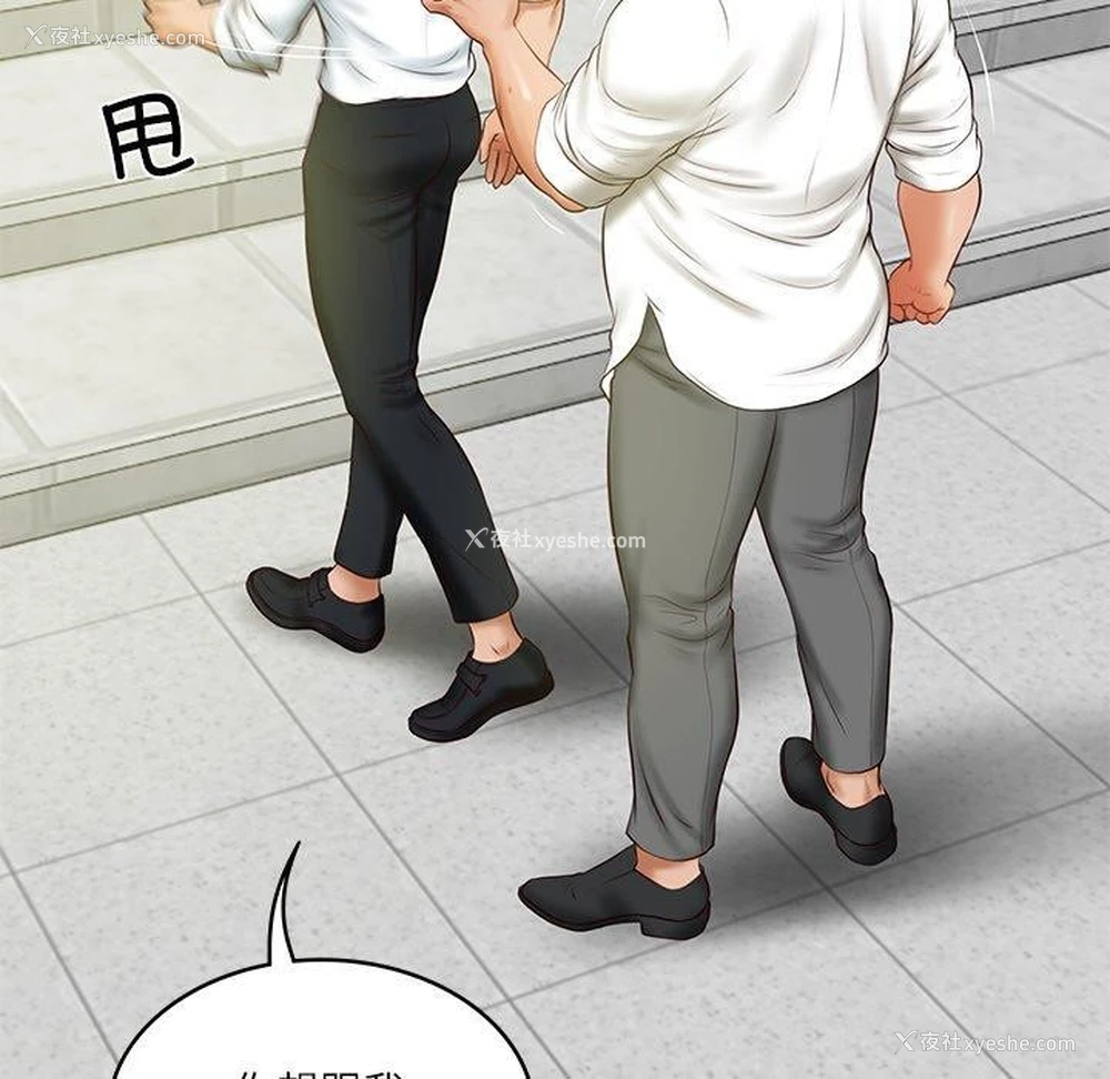 78P - 财阀家的女婿