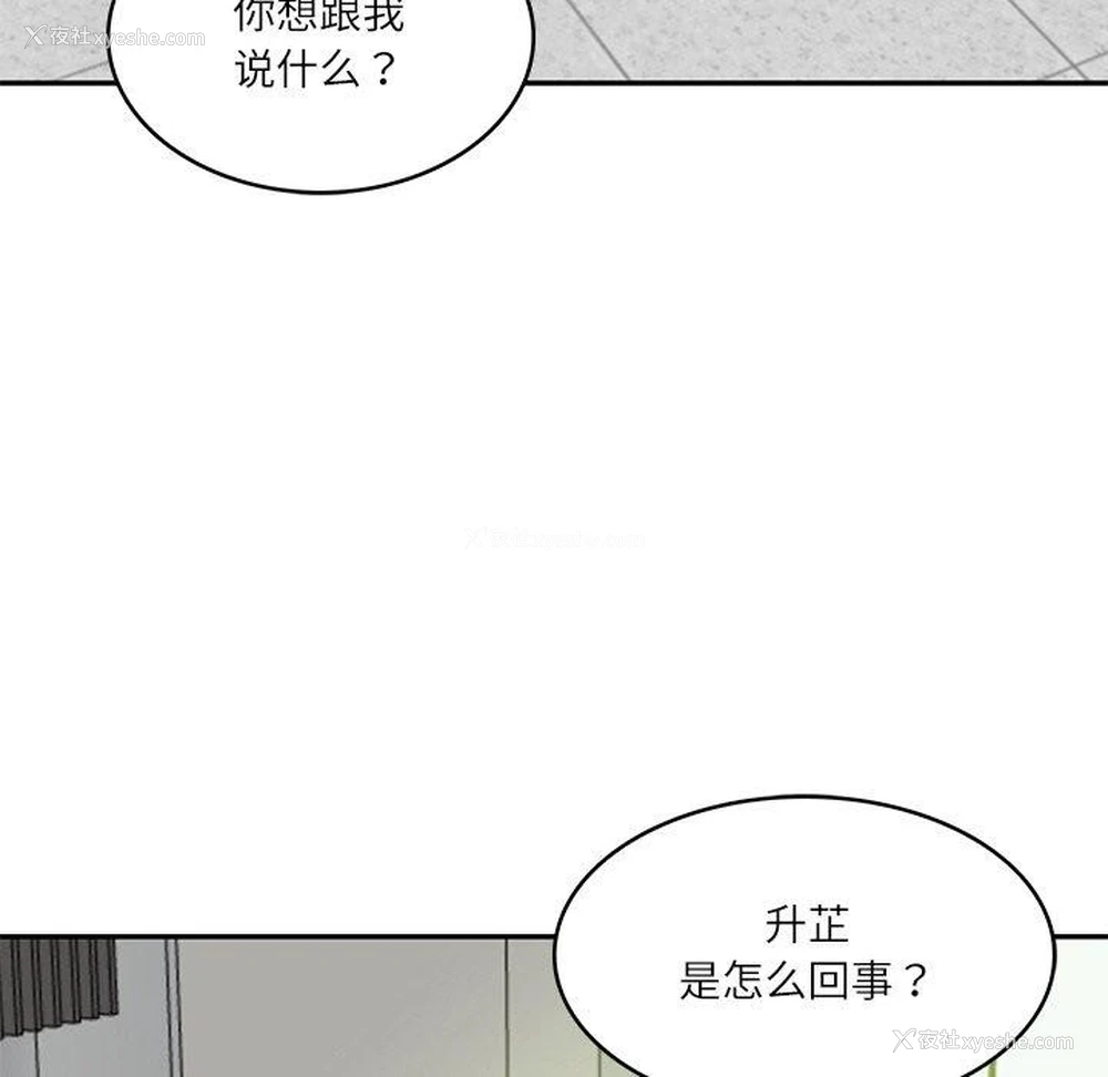 79P - 财阀家的女婿