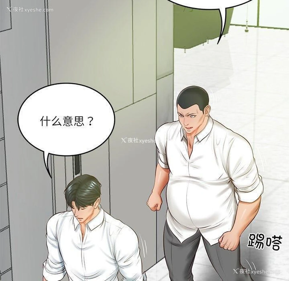 80P - 财阀家的女婿