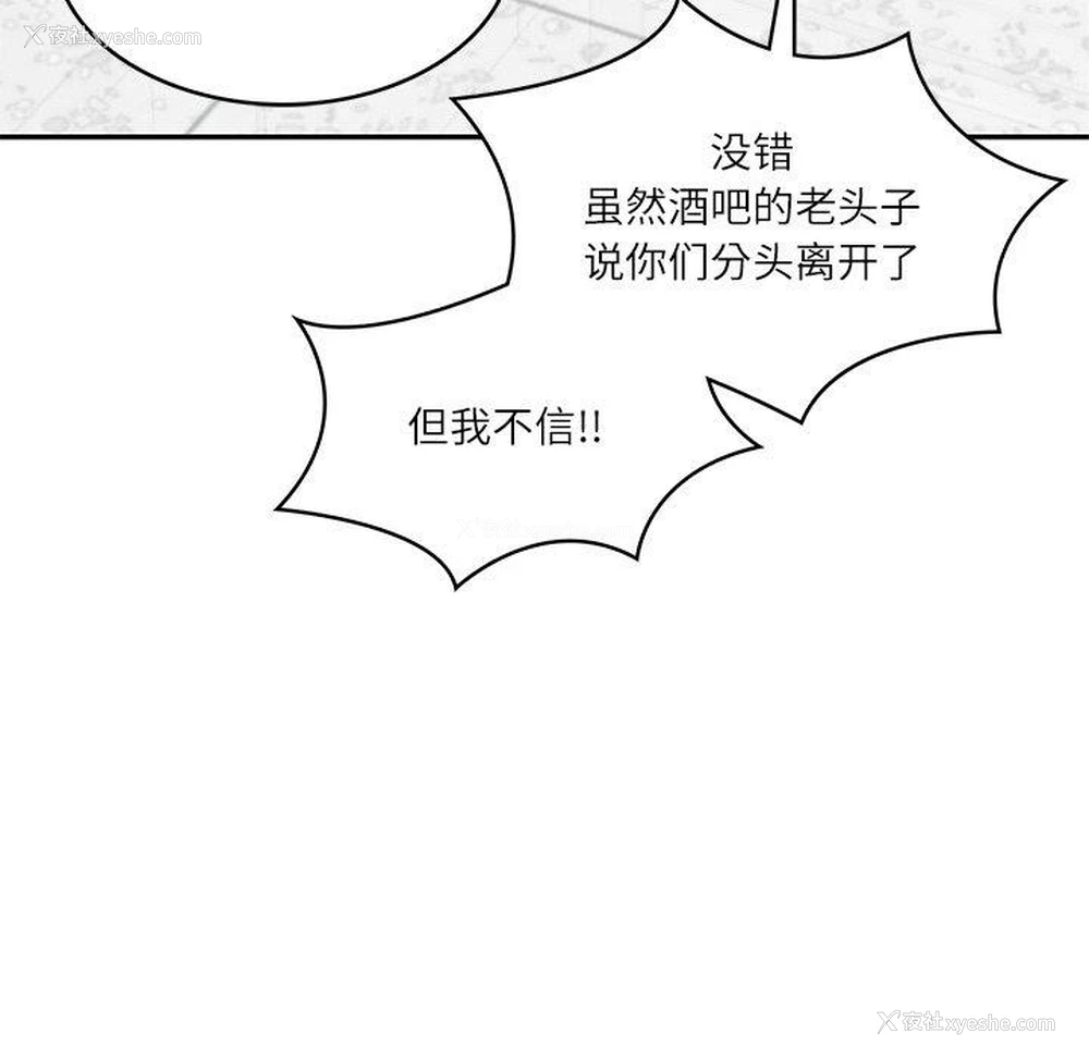 82P - 财阀家的女婿