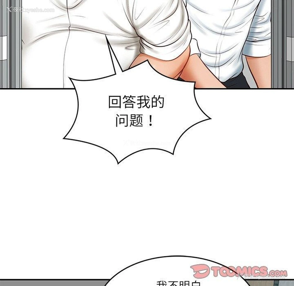 84P - 财阀家的女婿