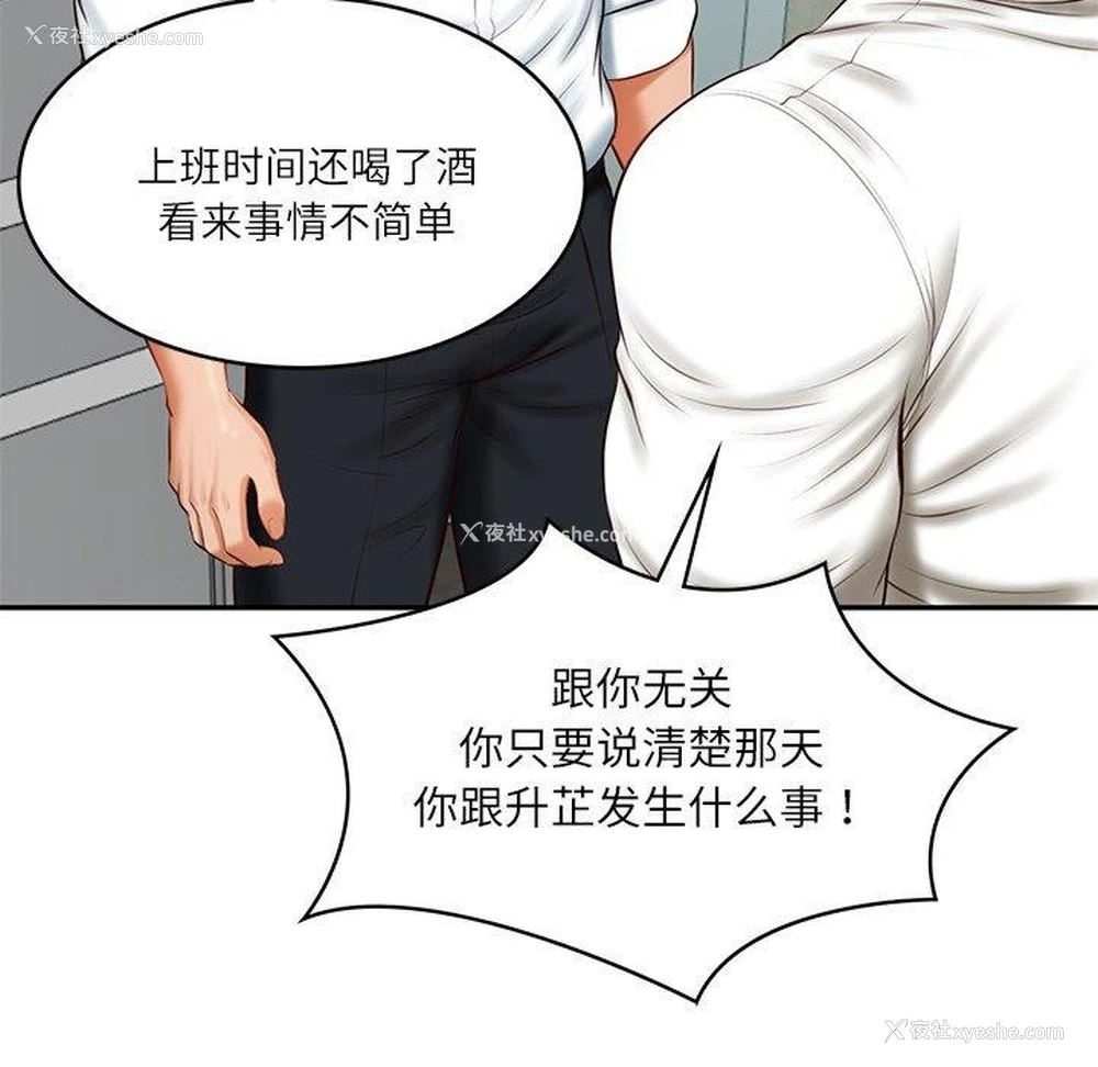 86P - 财阀家的女婿