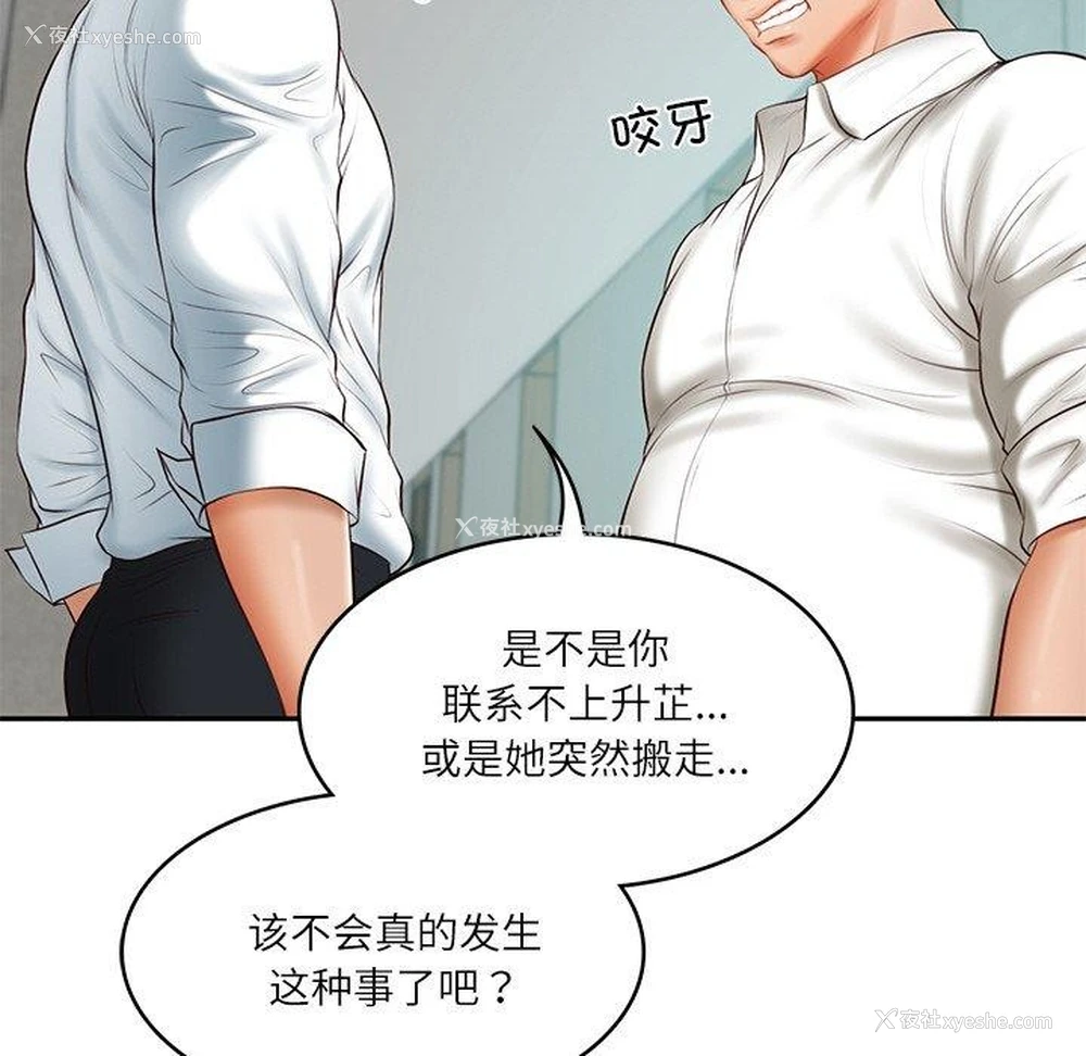 88P - 财阀家的女婿