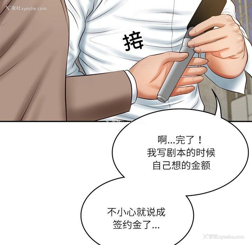 8P - 财阀家的女婿