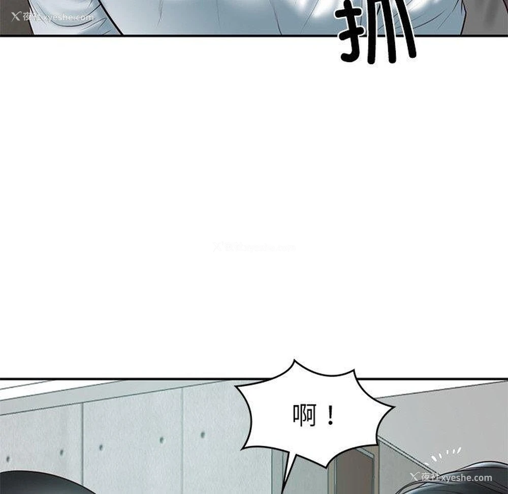 91P - 财阀家的女婿