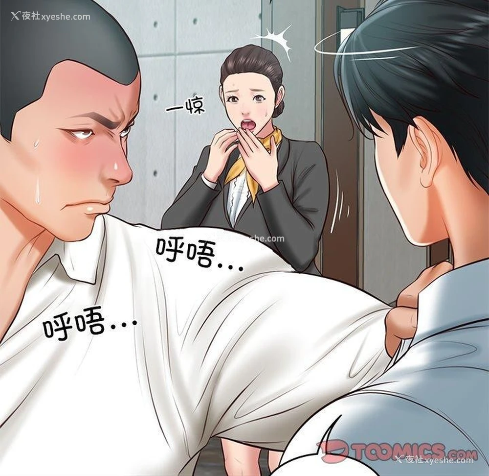 92P - 财阀家的女婿