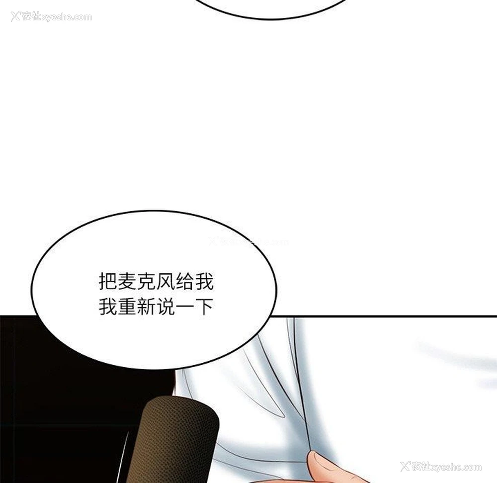 9P - 财阀家的女婿