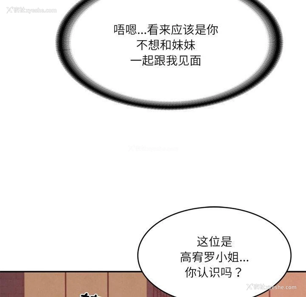 101P - 财阀家的女婿