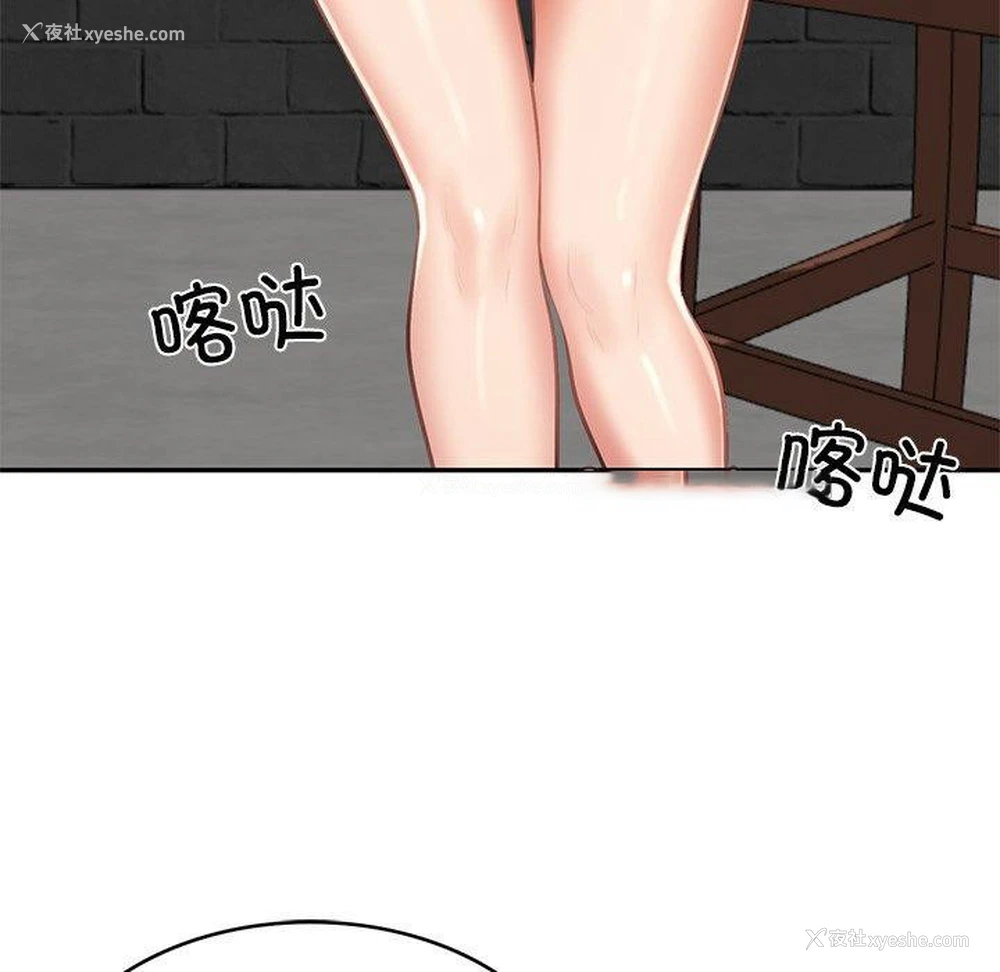 105P - 财阀家的女婿