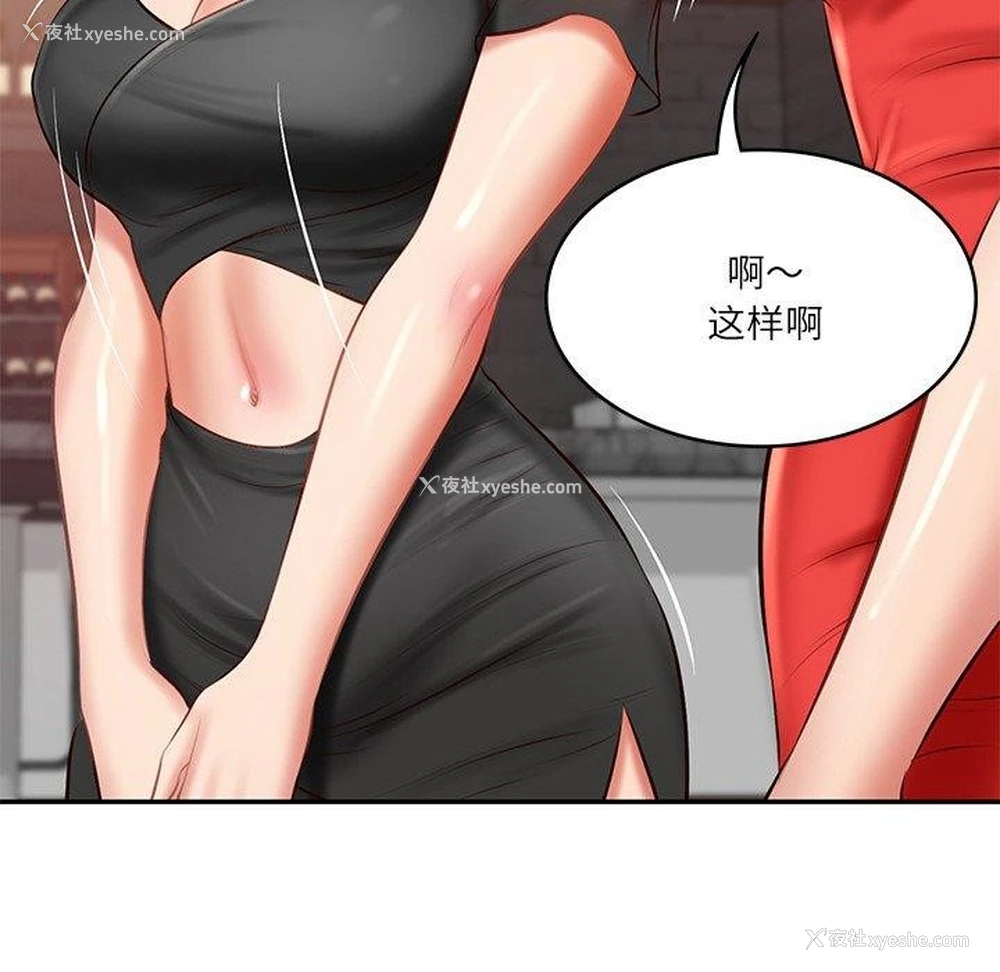 107P - 财阀家的女婿