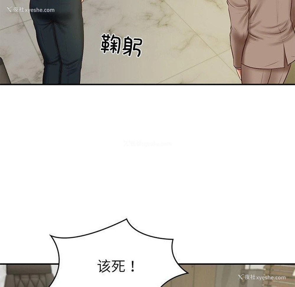 10P - 财阀家的女婿