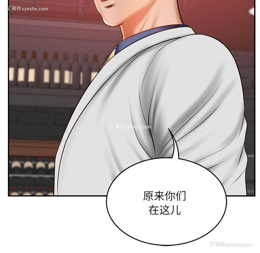 113P - 财阀家的女婿