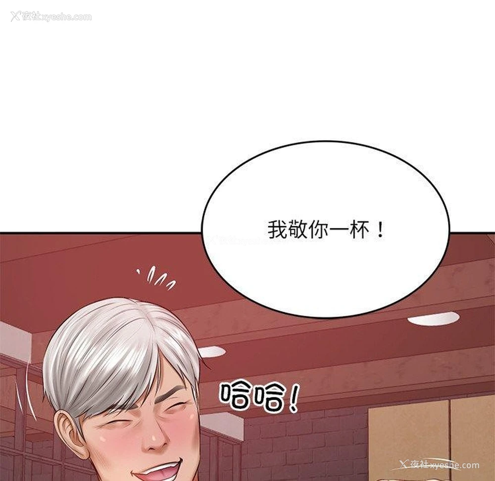 118P - 财阀家的女婿