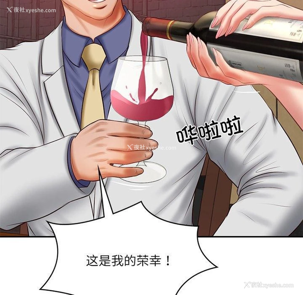 119P - 财阀家的女婿