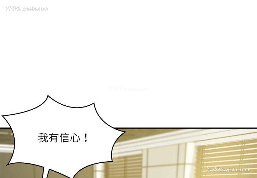1P - 财阀家的女婿
