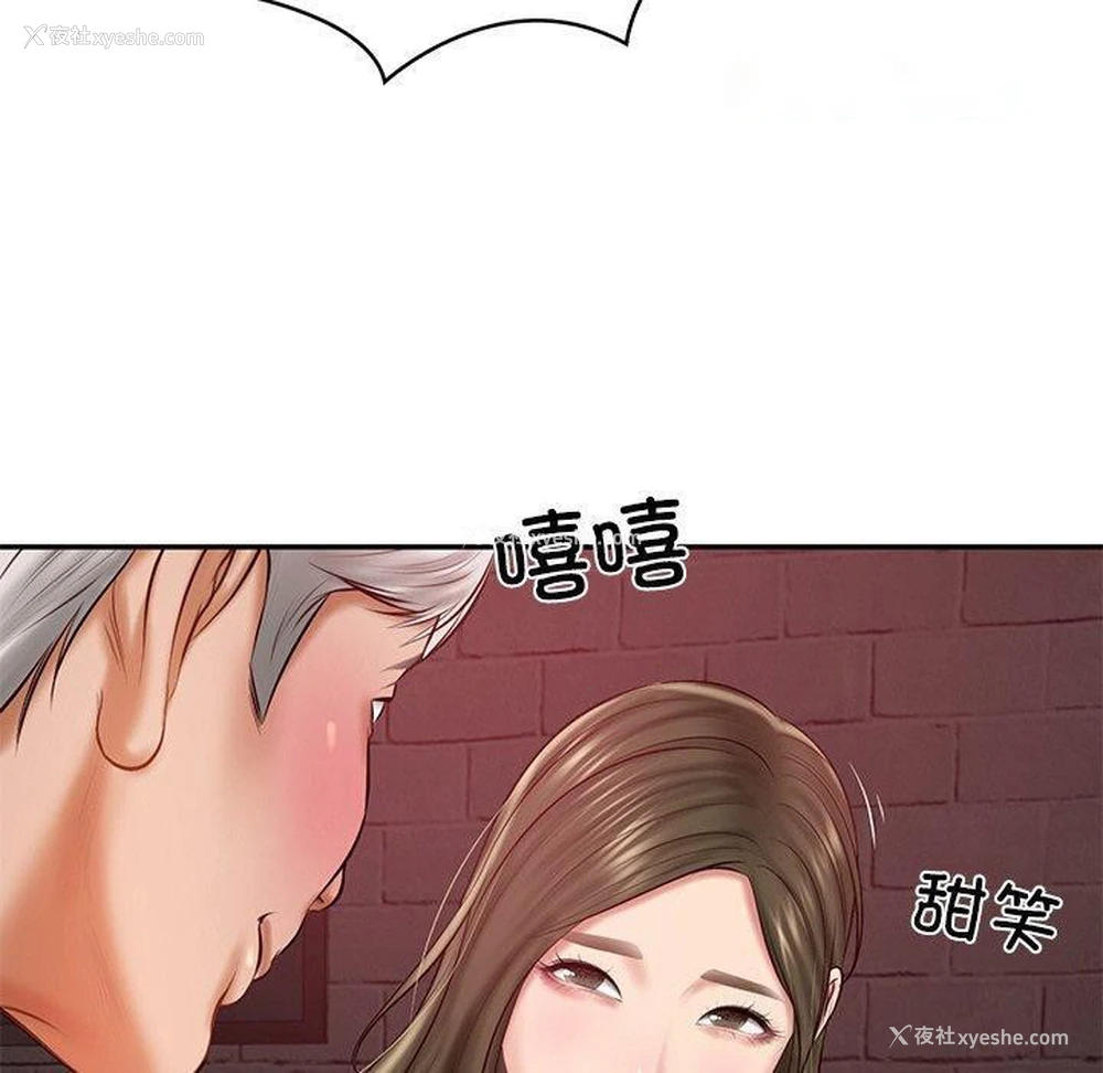 120P - 财阀家的女婿