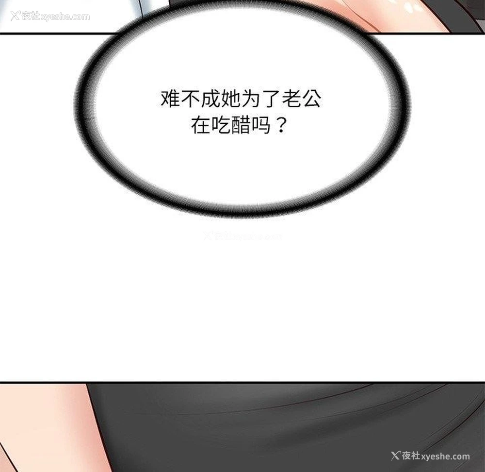 124P - 财阀家的女婿