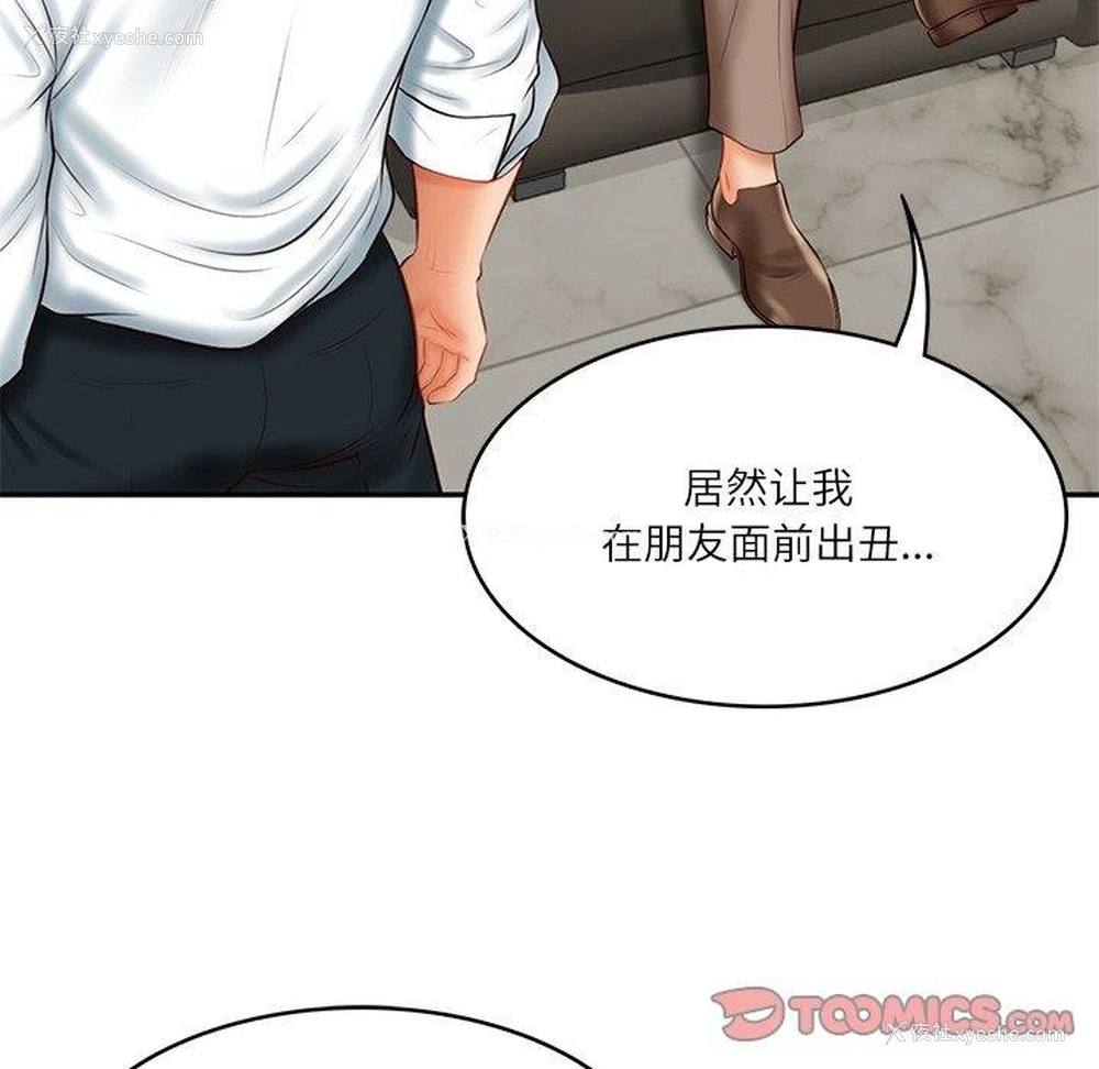 12P - 财阀家的女婿