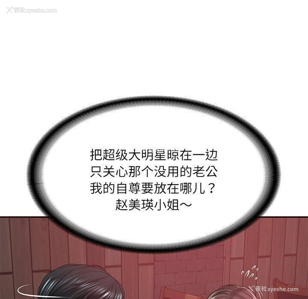 130P - 财阀家的女婿