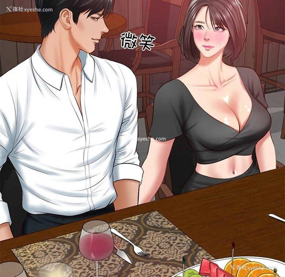 131P - 财阀家的女婿