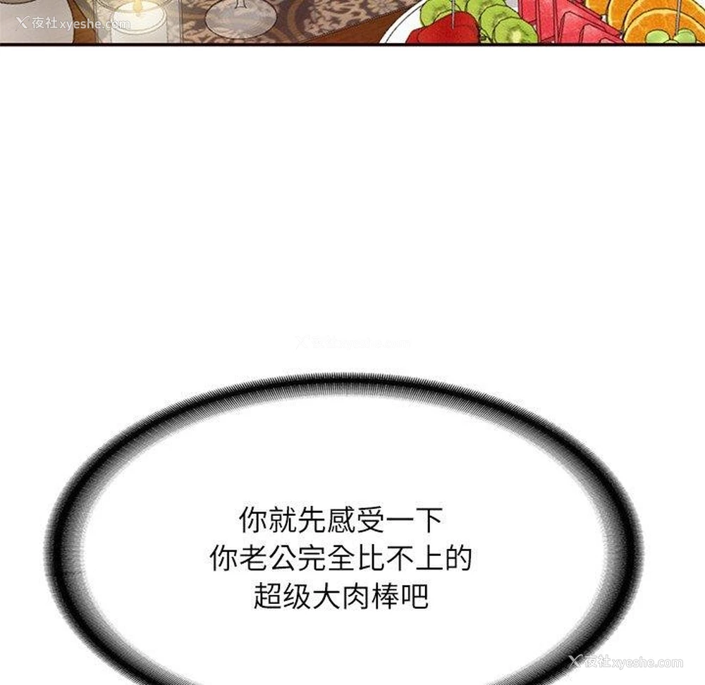 132P - 财阀家的女婿