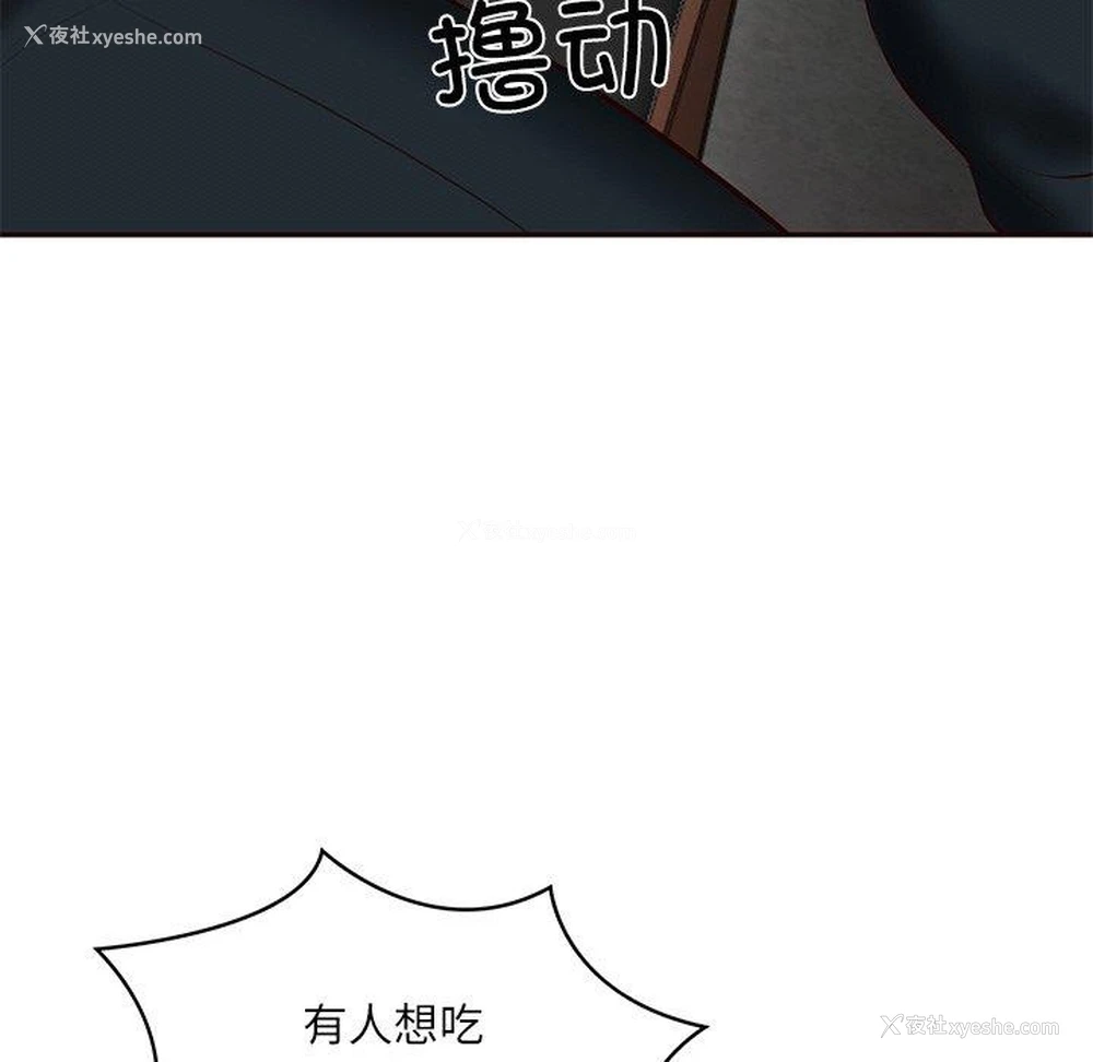 134P - 财阀家的女婿
