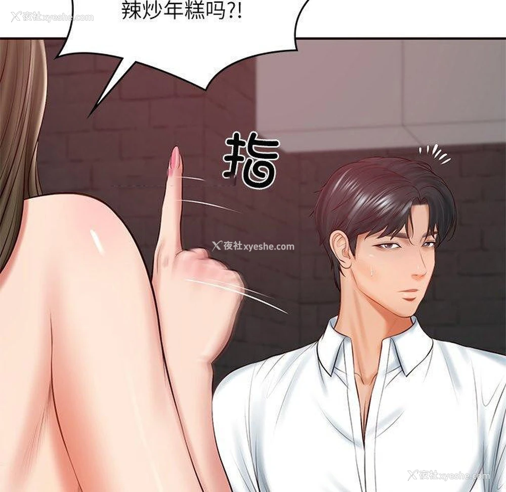 135P - 财阀家的女婿