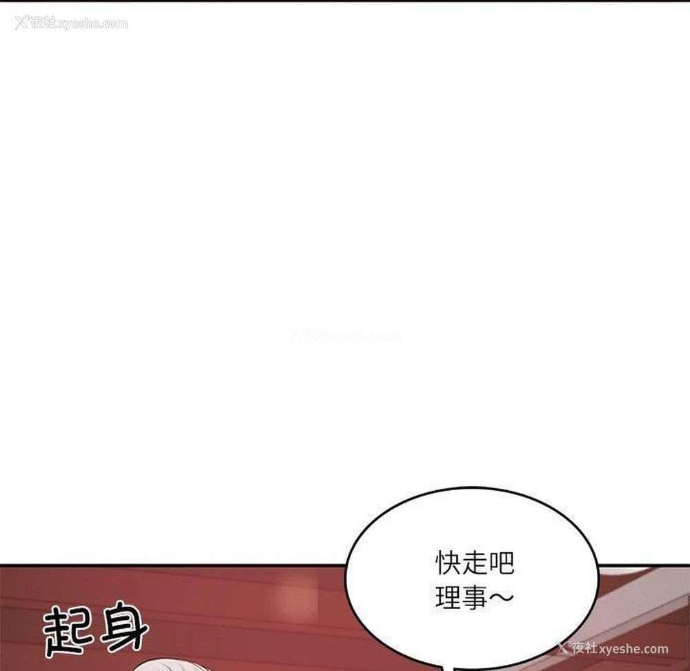 140P - 财阀家的女婿