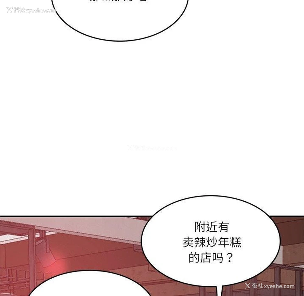142P - 财阀家的女婿
