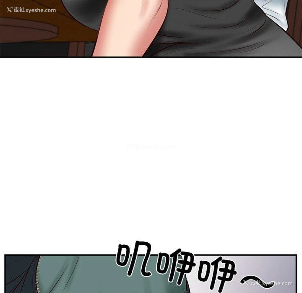 148P - 财阀家的女婿