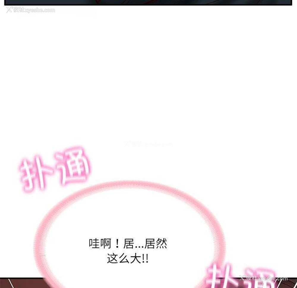 150P - 财阀家的女婿